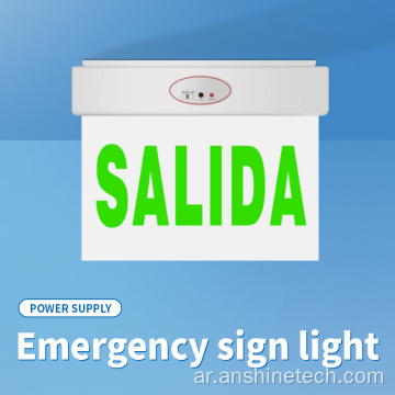 علامة خروج طوارئ صغيرة 4 واط